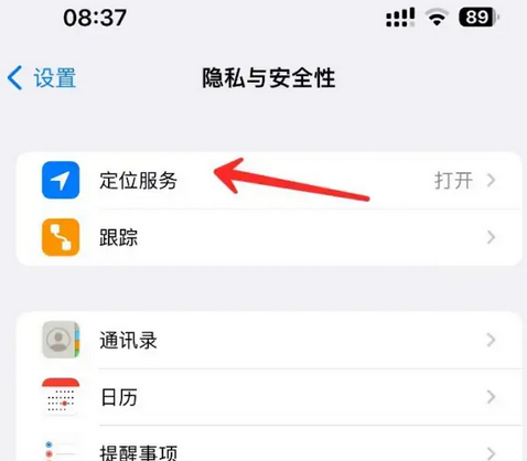 赞皇苹果客服中心分享iPhone 输入“发现石油”触发定位 