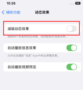 赞皇苹果售后维修点分享苹果iPhone如何隐藏dock栏 