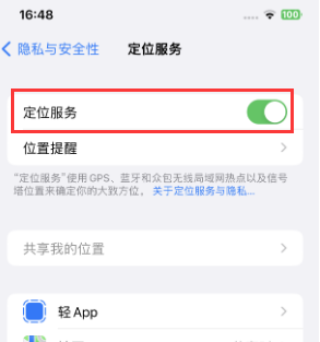 赞皇苹果维修客服分享如何在iPhone上隐藏自己的位置 