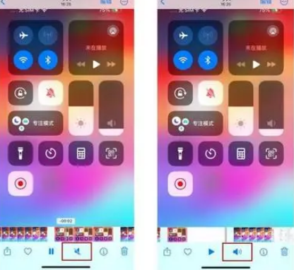 赞皇苹果15维修网点分享iPhone15录屏没有声音怎么办 