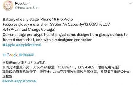 赞皇苹果16pro维修分享iPhone 16Pro电池容量怎么样