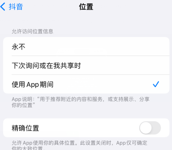 赞皇apple服务如何检查iPhone中哪些应用程序正在使用位置