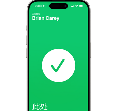 赞皇苹果15维修iPhone15使用“查找”与朋友见面