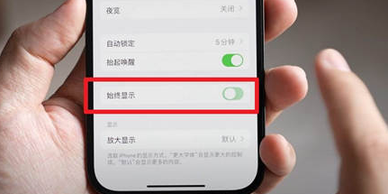 赞皇苹果15换屏服务分享iPhone15屏幕常亮怎么办