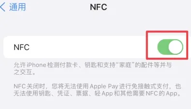 赞皇苹果维修服务分享iPhone15NFC功能开启方法 