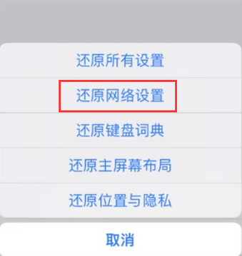 赞皇苹果无线网维修店分享iPhone无线局域网无法开启怎么办