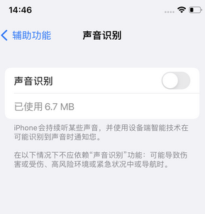 赞皇苹果锁屏维修分享iPhone锁屏时声音忽大忽小调整方法