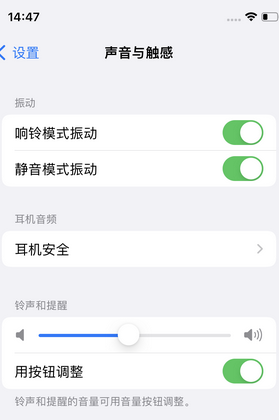 赞皇苹果锁屏维修分享iPhone锁屏时声音忽大忽小调整方法