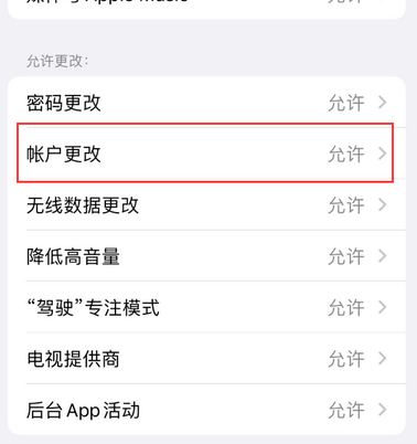 赞皇appleID维修服务iPhone设置中Apple ID显示为灰色无法使用