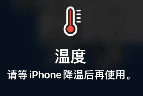 赞皇苹果维修站分享iPhone手机发烫严重怎么办 