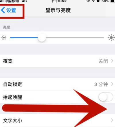 赞皇苹果维修网点分享iPhone快速返回上一级方法教程 