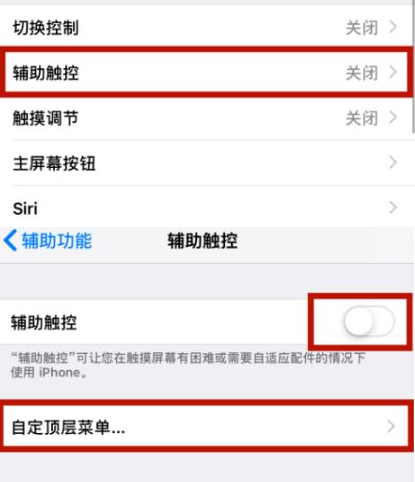 赞皇苹赞皇果维修网点分享iPhone快速返回上一级方法教程