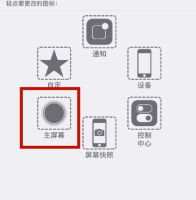 赞皇苹赞皇果维修网点分享iPhone快速返回上一级方法教程