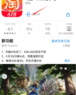 赞皇苹果维修站分享如何查看App Store软件下载剩余时间 