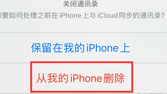 赞皇苹果14维修站分享iPhone14如何批量删除联系人 