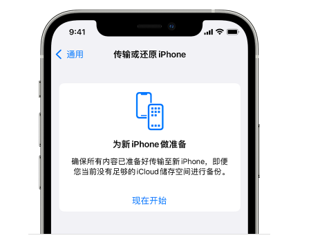 赞皇苹果14维修网点分享iPhone14如何增加iCloud临时免费空间 