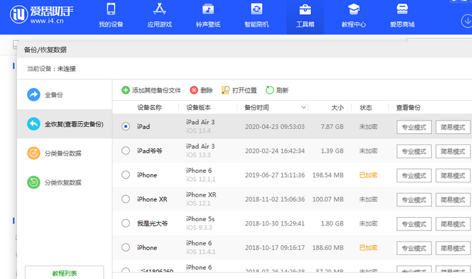 赞皇苹果14维修网点分享iPhone14如何增加iCloud临时免费空间