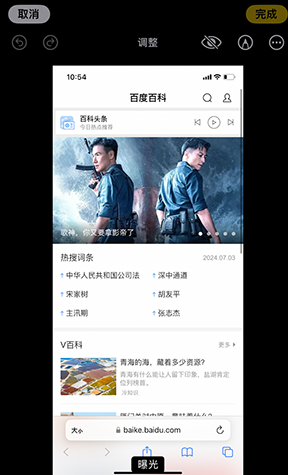 赞皇iPhone维修服务分享iPhone怎么批量修图