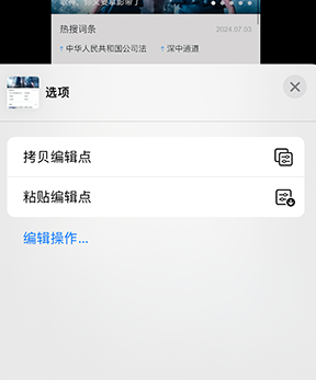 赞皇iPhone维修服务分享iPhone怎么批量修图 