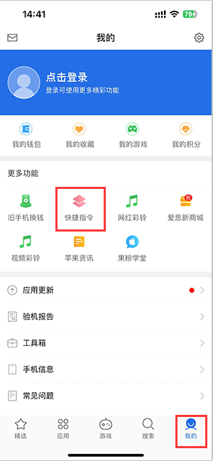 赞皇苹果服务中心分享iPhone的快捷指令如何使用 