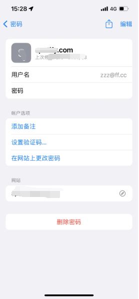 赞皇苹果14服务点分享iPhone14忘记APP密码快速找回方法 