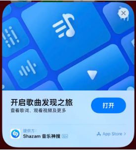 赞皇苹果14维修站分享iPhone14音乐识别功能使用方法 