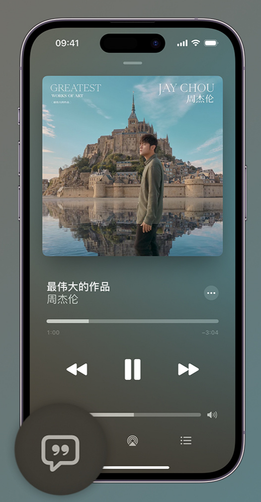 赞皇iphone维修分享如何在iPhone上使用Apple Music全新唱歌功能 