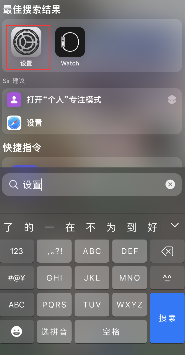 赞皇苹果手机维修分享：iPhone 找不到“设置”或“App Store”怎么办？ 