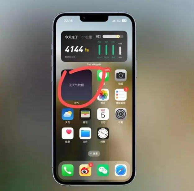 赞皇苹果手机维修分享:iOS16主屏幕天气小组件无法正常工作怎么办？ 