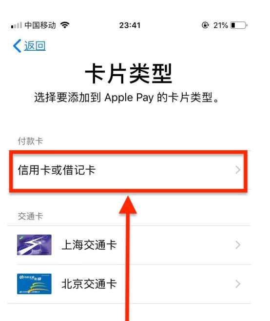 赞皇苹果手机维修分享使用Apple pay支付的方法 