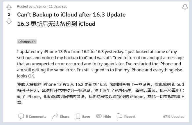 赞皇苹果手机维修分享iOS 16.3 升级后多项 iCloud 服务无法同步怎么办 