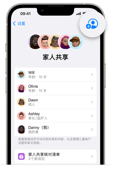 赞皇苹果维修网点分享iOS 16 小技巧：通过“家人共享”为孩子创建 Apple ID 