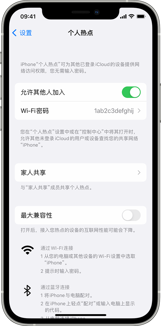 赞皇苹果14维修分享iPhone 14 机型无法开启或使用“个人热点”怎么办 