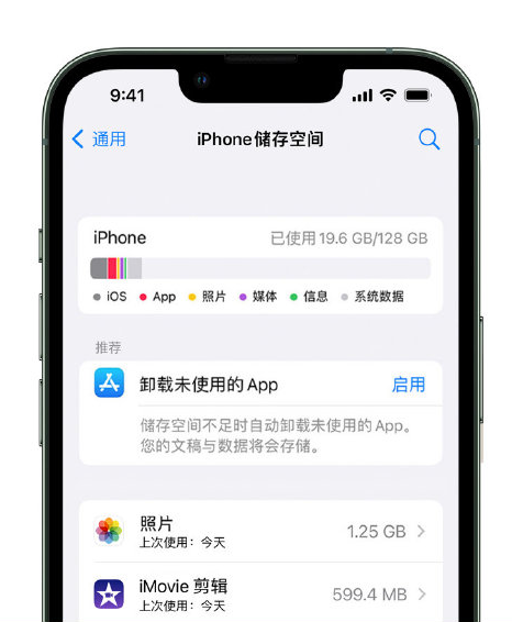 赞皇苹果14维修店分享管理 iPhone 14 机型储存空间的方法 