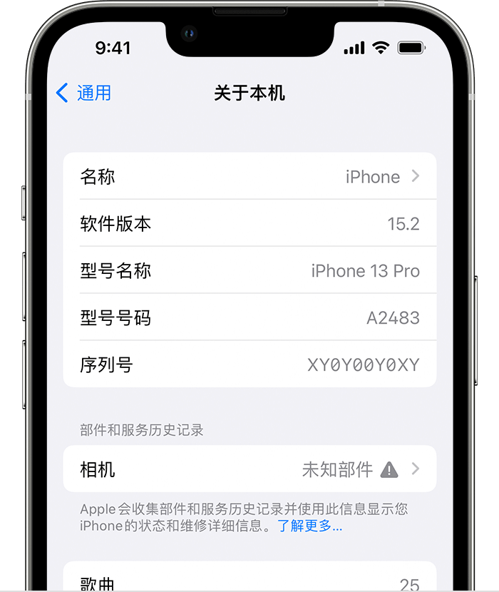 赞皇苹果维修分享iPhone 出现提示相机“未知部件”是什么原因？ 