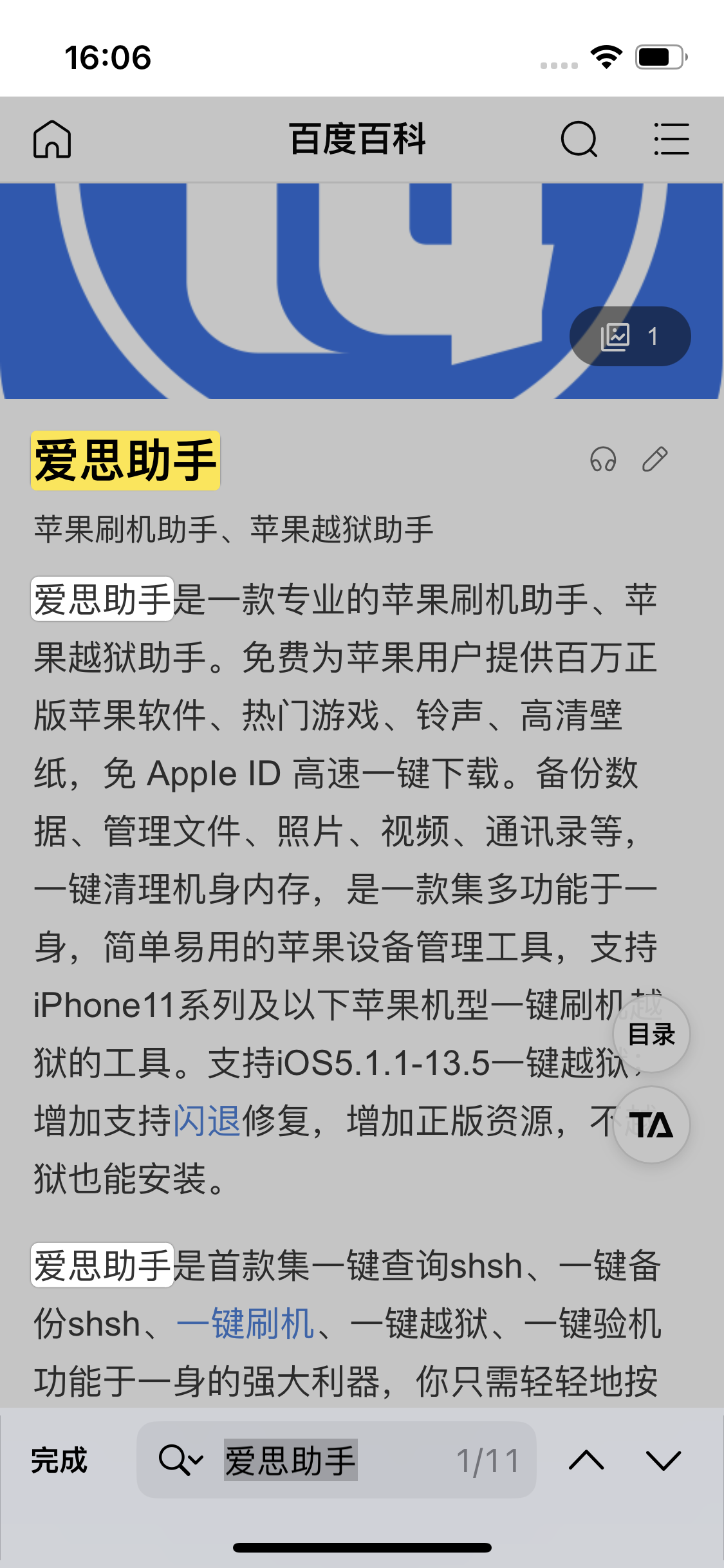 赞皇苹果14维修分享iPhone 14手机如何在safari浏览器中搜索关键词 