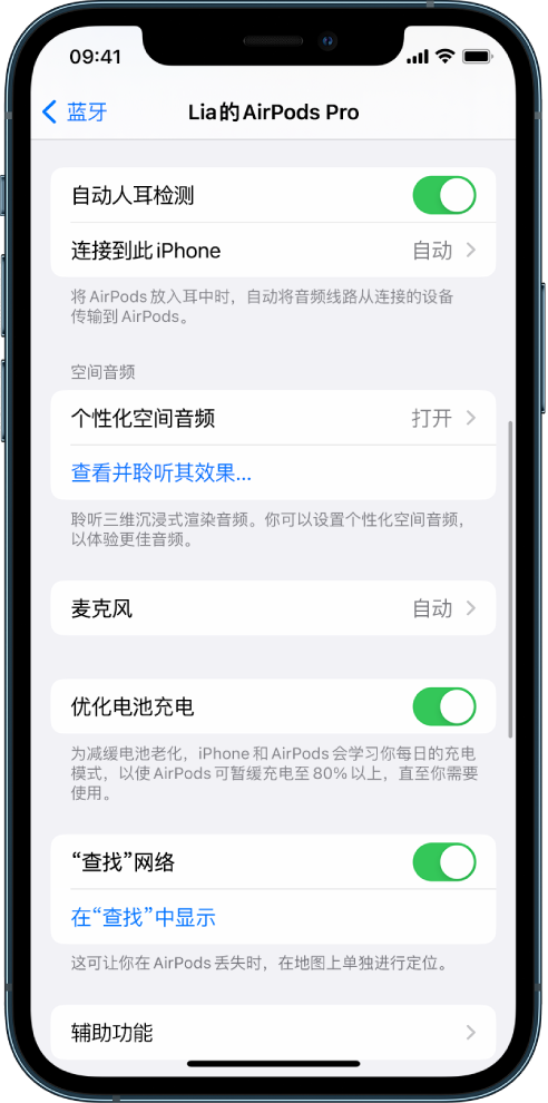 赞皇苹果手机维修分享如何通过 iPhone “查找”功能定位 AirPods 