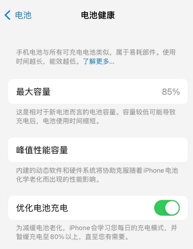 赞皇苹果14手机维修分享如何延长iPhone14的电池寿命 