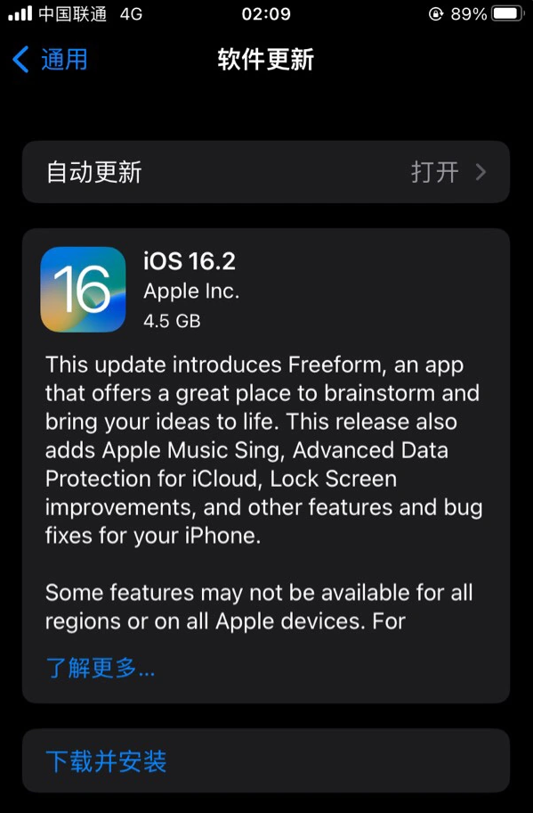 赞皇苹果服务网点分享为什么说iOS 16.2 RC版非常值得更新 