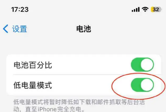 赞皇苹果手机维修分享iOS16耗电快解决办法 