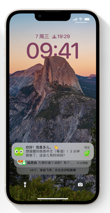 赞皇苹果14维修分享iPhone 14系列机型使用技巧：可从锁定屏幕中访问这些功能 