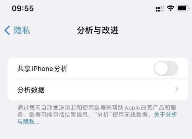 赞皇苹果手机维修分享iPhone如何关闭隐私追踪 