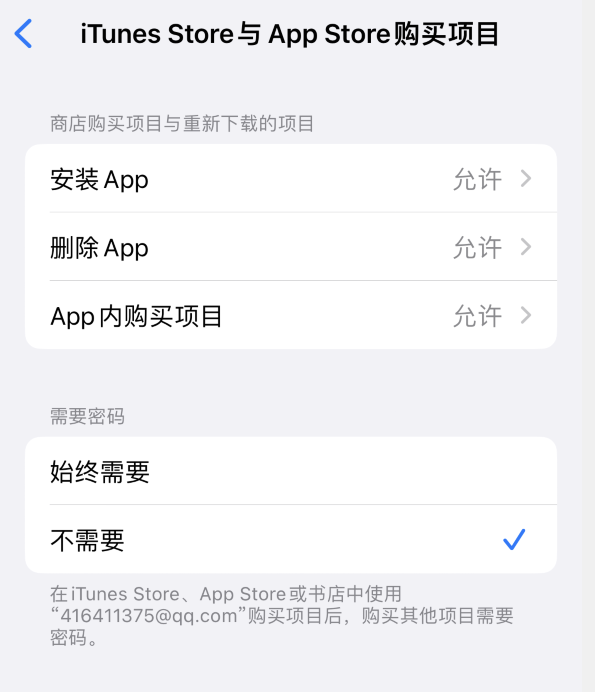 赞皇苹果14维修分享误删除或找不到 iPhone 14 系列机型中的内置应用怎么办 