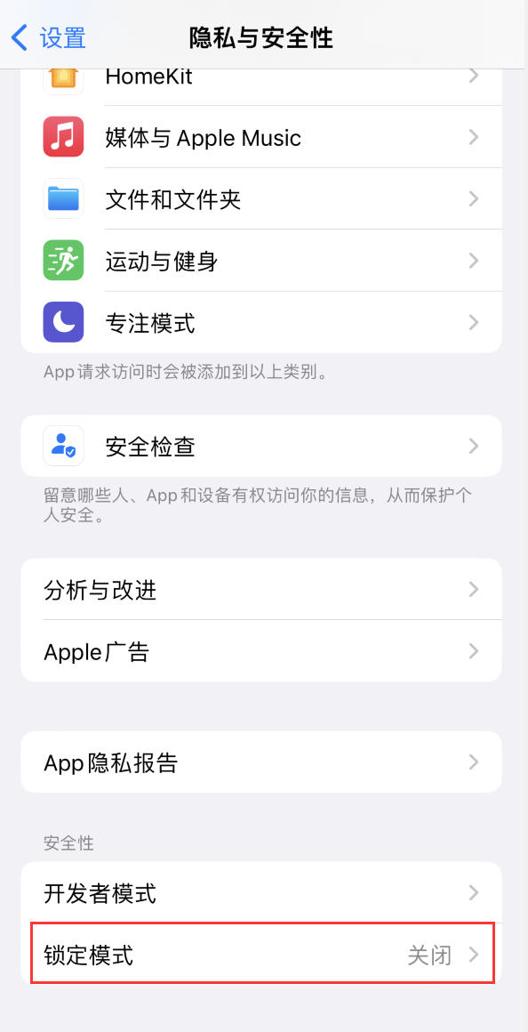 赞皇苹果手机维修分享iOS 16 “锁定模式”是什么 