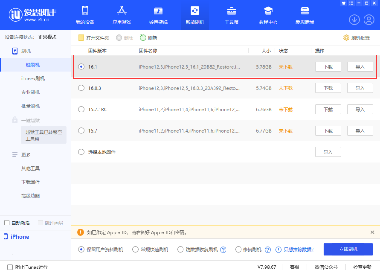 赞皇苹果手机维修分享iOS 16.1正式版新增了哪些新功能 