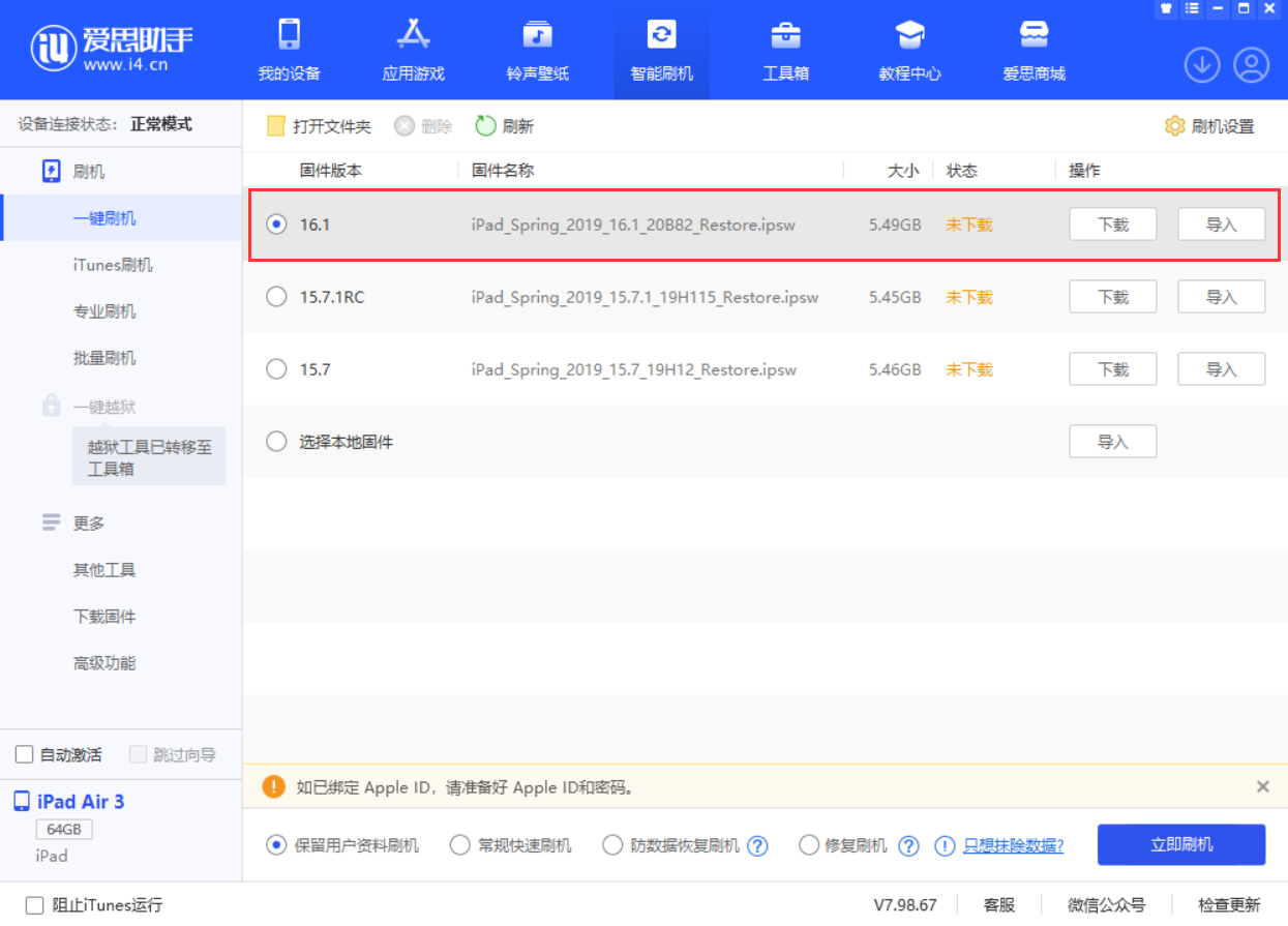 赞皇苹果手机维修分享iPadOS 16 正式版更新了哪些内容 