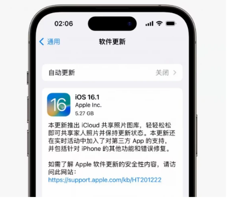 赞皇苹果手机维修分享iOS16.1RC版升级反馈汇总 