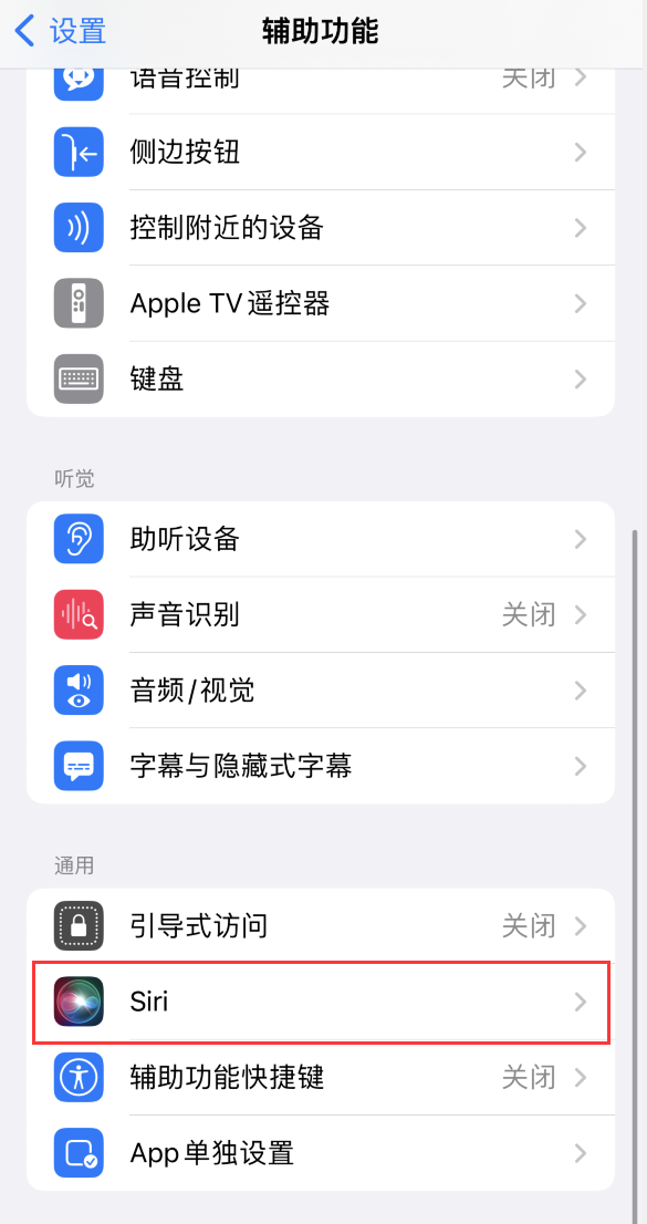 赞皇苹果手机维修分享iOS 16 支持让 Siri 通过 iPhone 扬声器播报通知和来电 