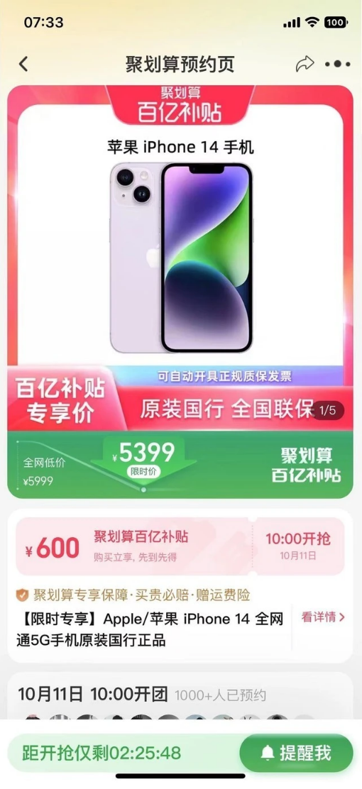 赞皇苹果14维修分享买iPhone14还是iPhone13 