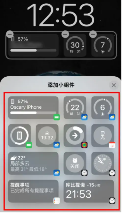 赞皇苹果手机维修分享iOS16锁屏小组件添加教程 